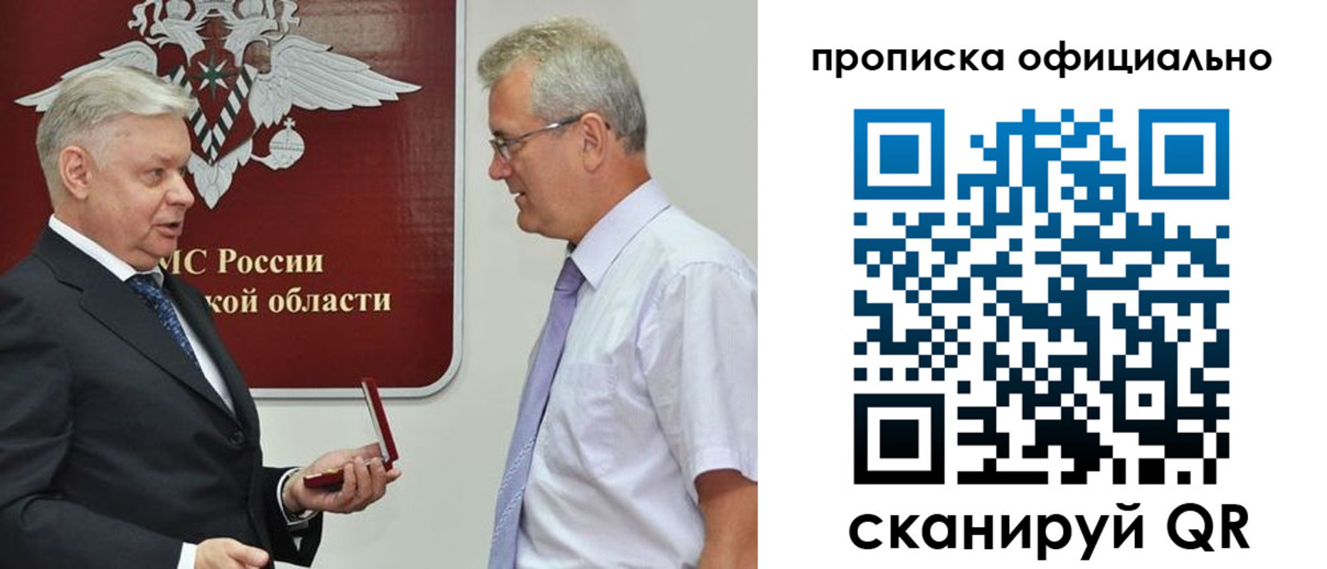 временная прописка в Туле