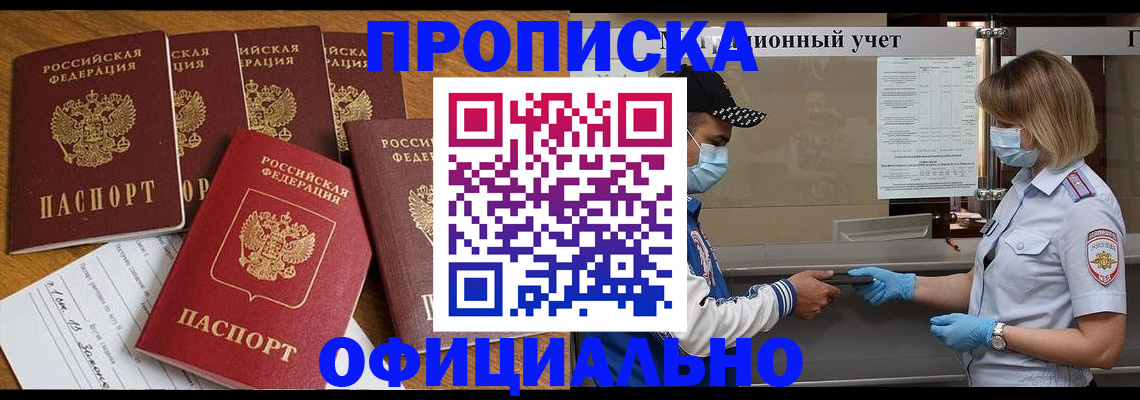 временная регистрация поиск в Туле