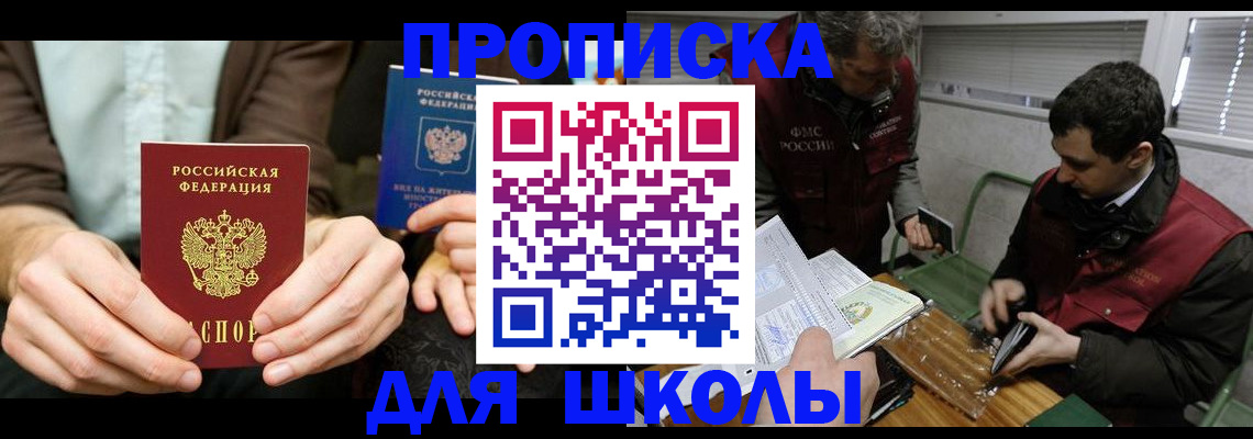 прописка 2025 в Туле