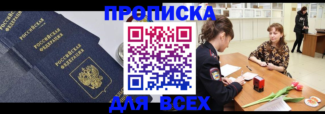 прописка поиск в Туле