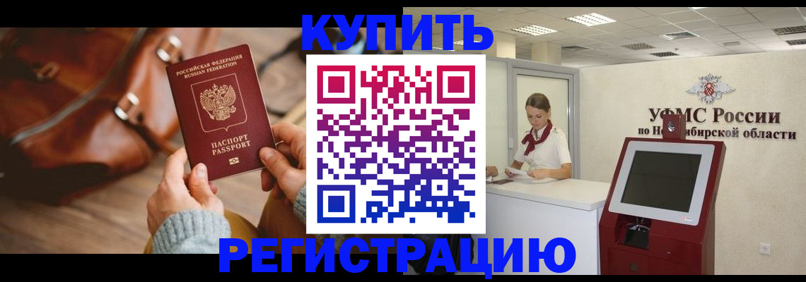 прописка иностранных граждан в Туле